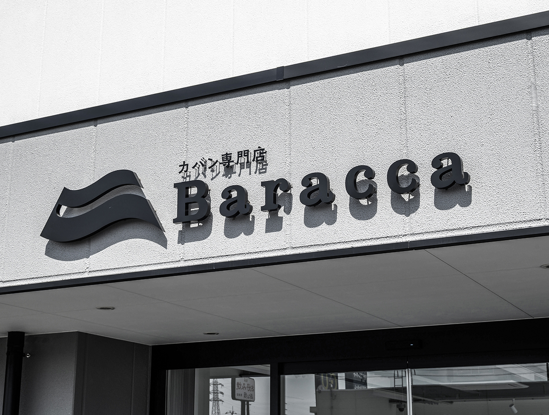カバン専門店Baracca 外観