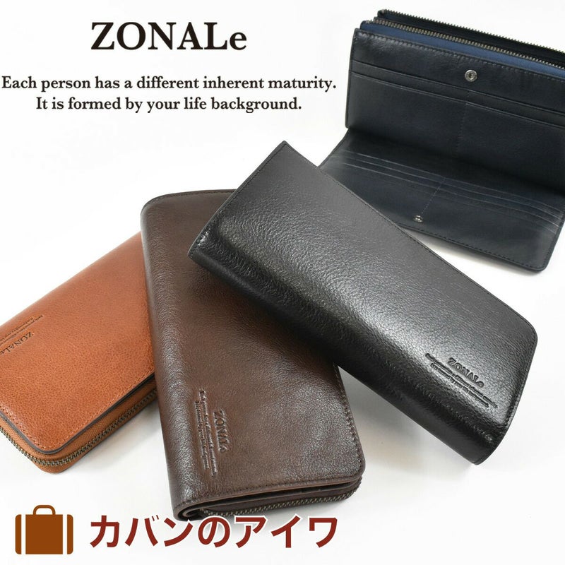 【ポイント最大25倍】ゾナールZONALe長財布財布本革革レザーメンズレディースラウンドファスナーL字ファスナー付きCOMODOコモド大容量彼氏ロングウォレットブランドギフトプレゼント人気蛇腹じゃばら男性女性彼氏大きめ31034