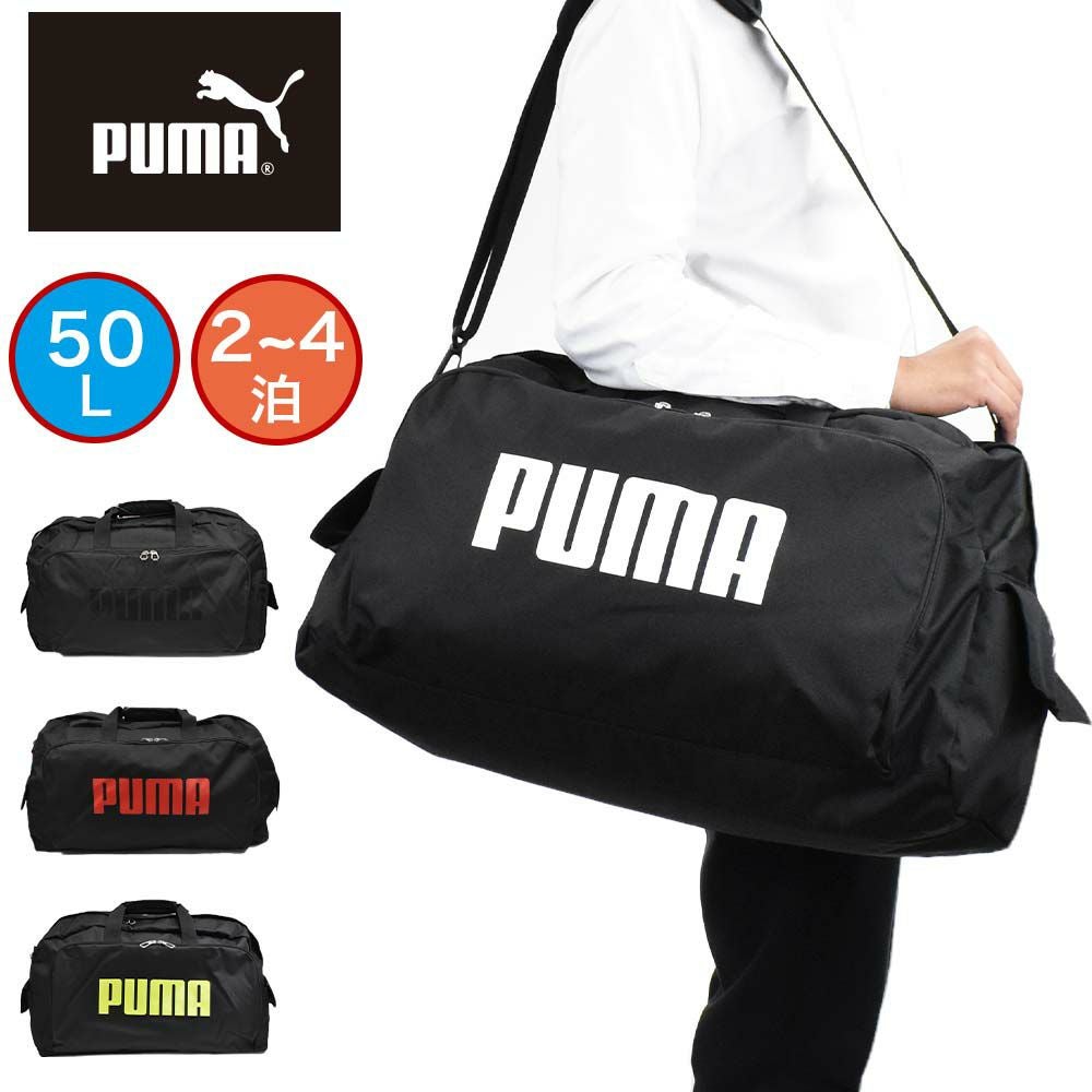 【新作】PUMAプーマボストンバッグ50Lメンズレディース2泊3泊4泊ボストンバックボストン修学旅行林間学校男子女子軽量軽い大容量大きい部活スポーツ旅行キャンプ中学生高校生ブランドナイロンJ20129