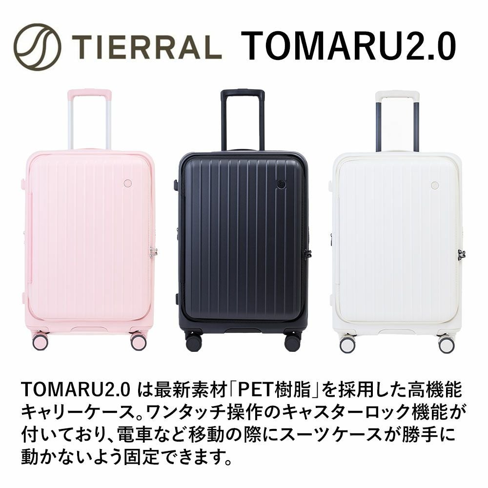【正規1年保証】スーツケースTOMARU50L容量拡張56L3泊4泊5泊ドアオープン軽量キャリーケースキャリーバッグおしゃれ軽い頑丈丈夫旅行修学旅行TSAロックTIERRALティエラル