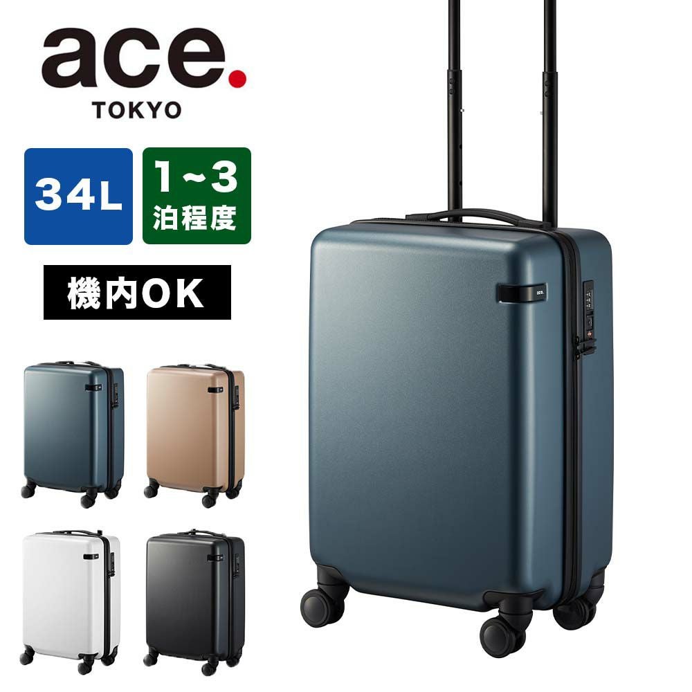 スーツケース 機内持ち込み エース ace 34L 1泊 2泊 3泊 Sサイズ