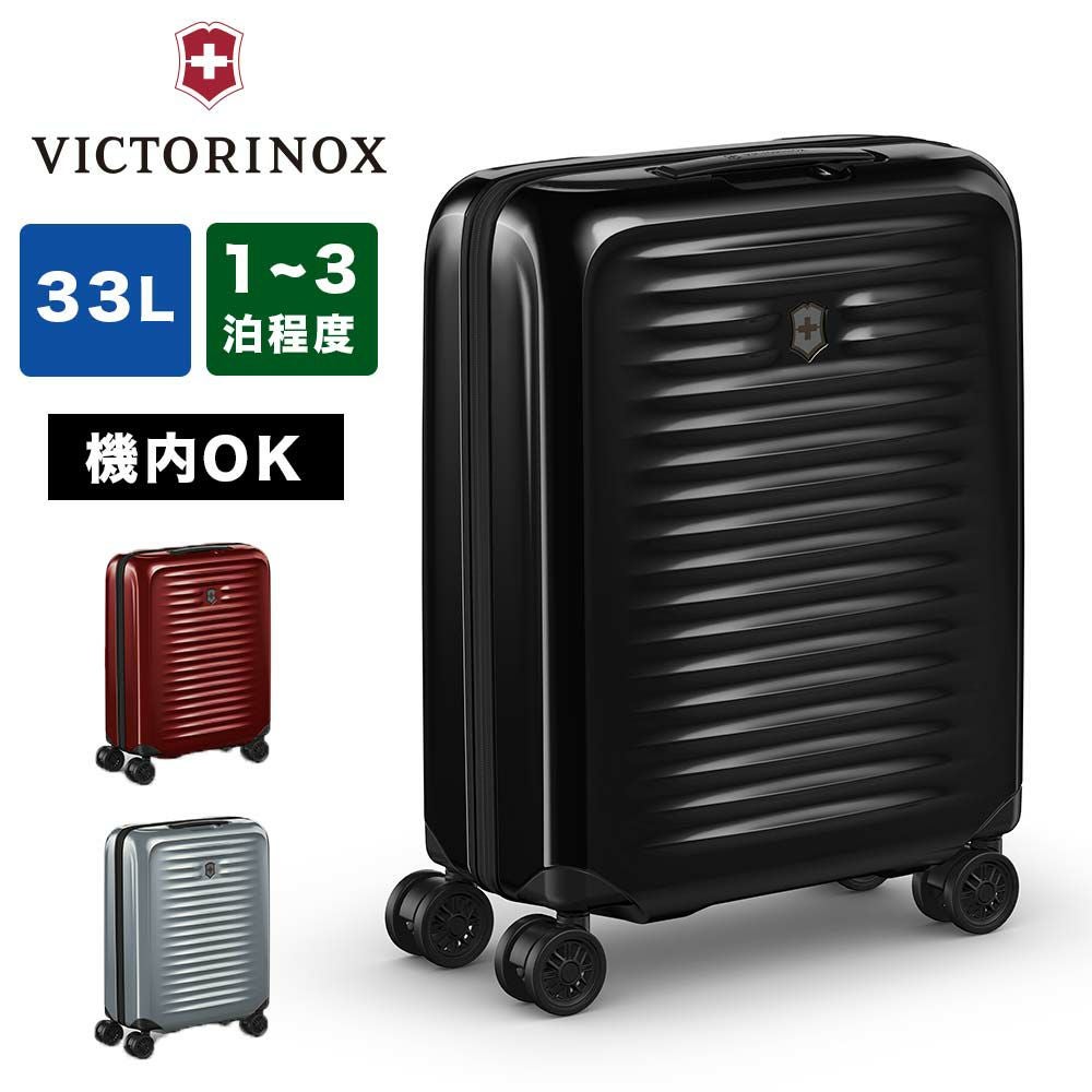 日本正規品】 ビクトリノックス VICTORINOX スーツケース 機内持ち込み