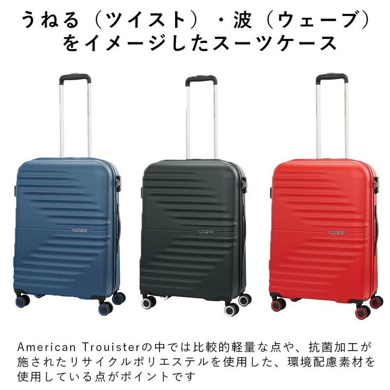 【正規取扱店】スーツケースアメリカンツーリスターMサイズAmericanTourister63L4泊5泊6泊大容量大きめ軽量キャリーケースキャリーバッグおしゃれ軽い頑丈丈夫旅行TSAロック148209