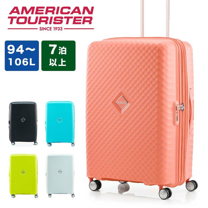 【正規取扱店】スーツケースアメリカンツーリスターLサイズ容量拡張AmericanTouristerSQUASEMスクアセム94L106L7泊以上軽量キャリーケース大容量大きめおしゃれかわいい海外旅行旅行留学145747