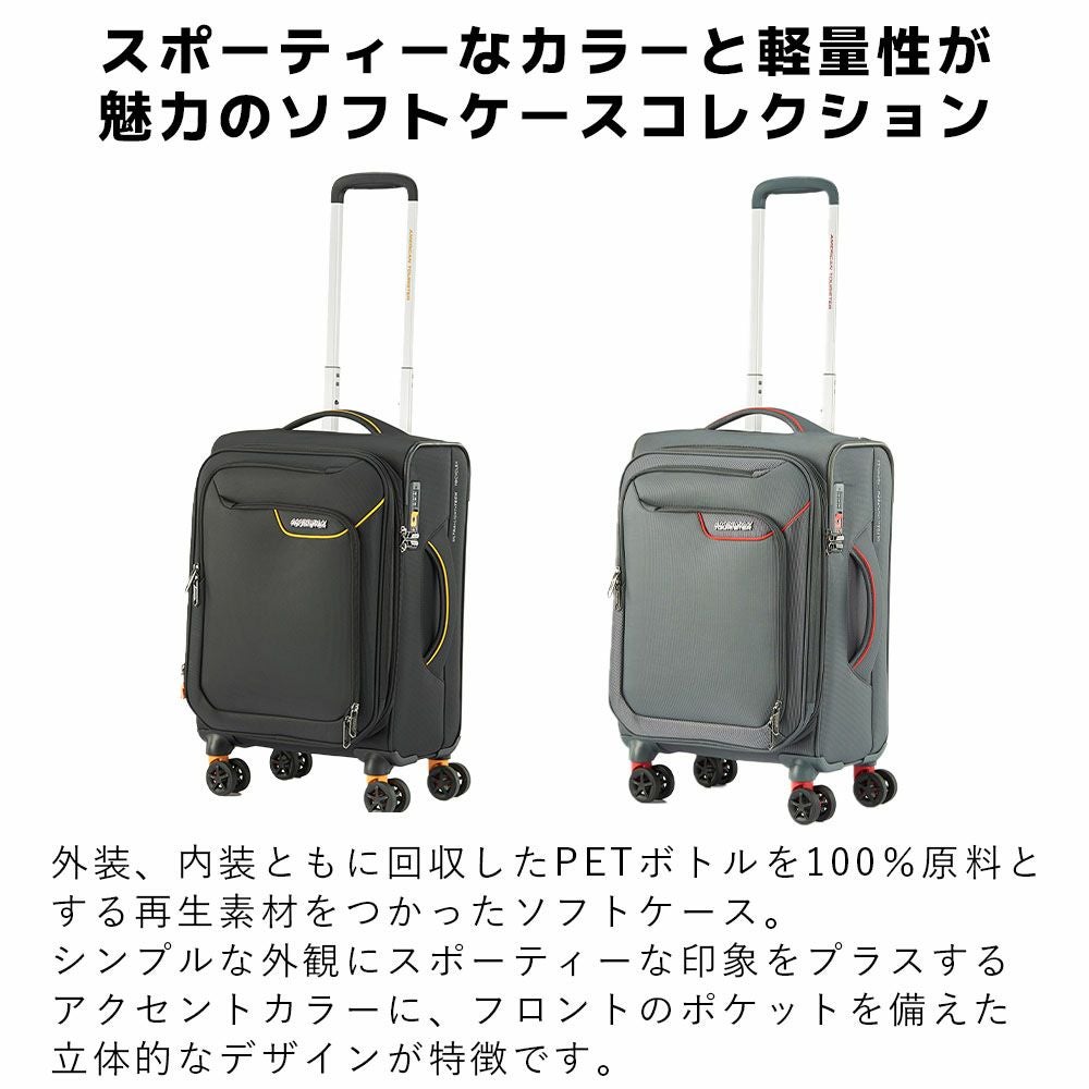 【正規取扱店】スーツケース機内持ち込みソフト軽量アメリカンツーリスターSサイズソフトケースAmericanTouristerSuitcaseアップライト38L40L1泊2泊3泊キャリーケースソフトタイプ旅行145822