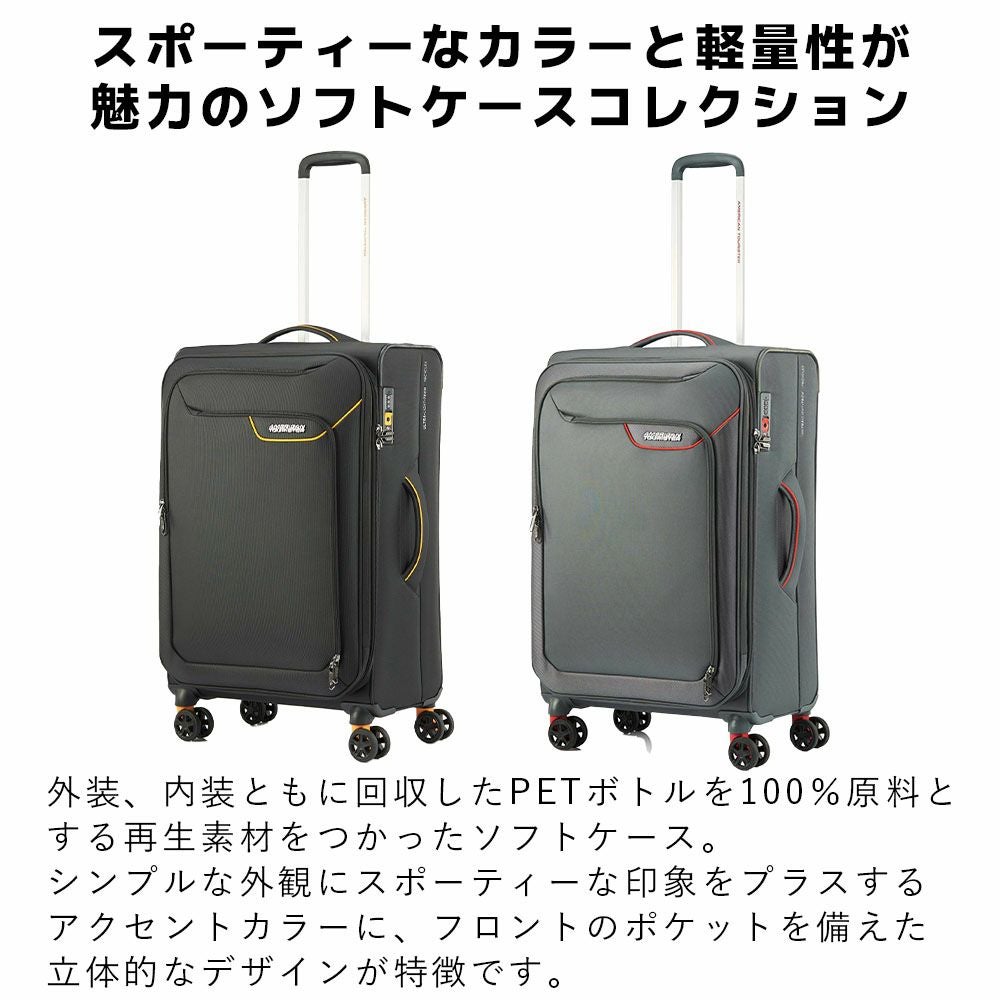 【正規取扱店】スーツケースソフト軽量アメリカンツーリスターMサイズソフトケースAmericanTouristersuitcaseアップライト76L85L4泊5泊6泊キャリーケースソフトタイプおしゃれ旅行145823