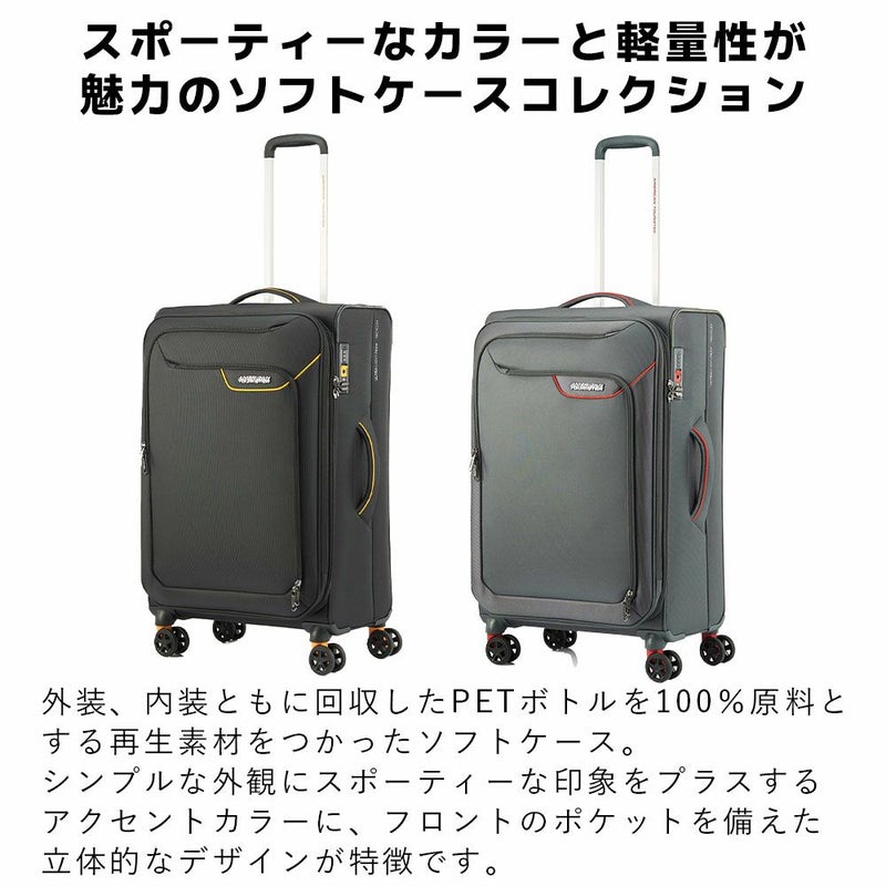 【正規取扱店】スーツケースソフト軽量アメリカンツーリスターMサイズソフトケースAmericanTouristersuitcaseアップライト76L85L4泊5泊6泊キャリーケースソフトタイプおしゃれ旅行145823