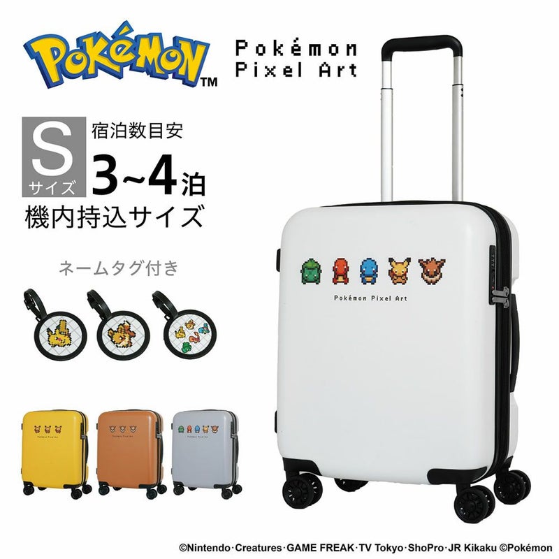 ポケモンスーツケース機内持ち込みPokemonピクセルアートSサイズ37L43L拡張2泊3泊4泊軽量キャリーケースピカチュウイーブイキャリーバッグおしゃれ旅行女子かわいい修学旅行PK-0881-46