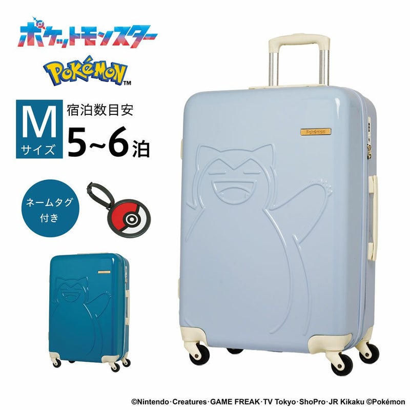 ポケモンスーツケースカビゴンPokemonMサイズ62L4泊5泊6泊軽量キャリーケースレディースメンズキャリーバッグポケットモンスターおしゃれキャラクター旅行女子かわいい修学旅行PK-0886-60