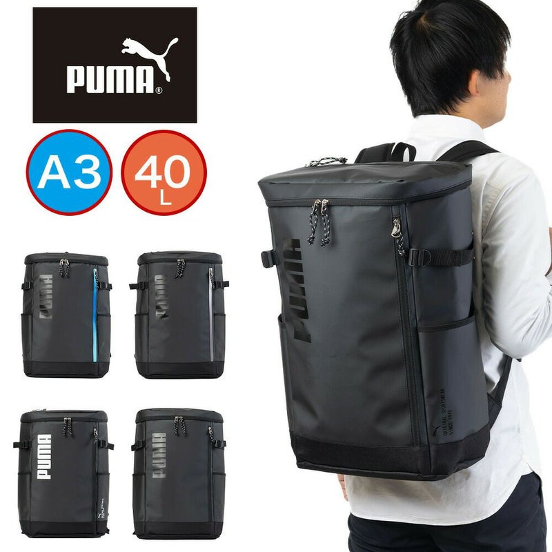 PUMAリュック通学大容量プーマ40LA3男子女子メンズレディースボックス型リュックサックバックパックリックサック通学リュックボックスリュックブランド人気大きめ高校生中学生J20357