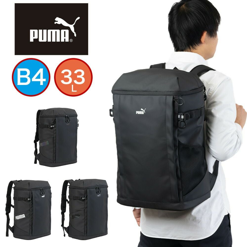 PUMA リュック 通学 プーマ 33L B4 A4 ボックス型 男子 女子 メンズ