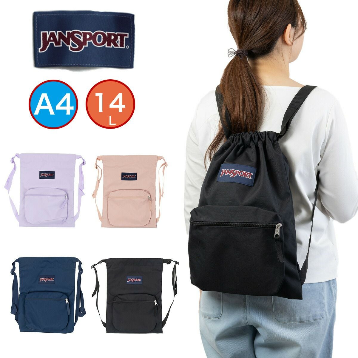 正規品ジャンスポーツナップザック巾着型リュックJANSPORTナップサックDRAWSACKドローサックレディースメンズ女子男子ジャンスポ14Lコンパクト巾着バッグ旅行軽量リュックサックJS0A83LQ