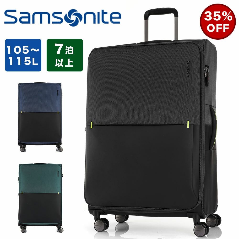 35%OFF】 サムソナイト スーツケース ソフト Samsonite 105L 115L 容量