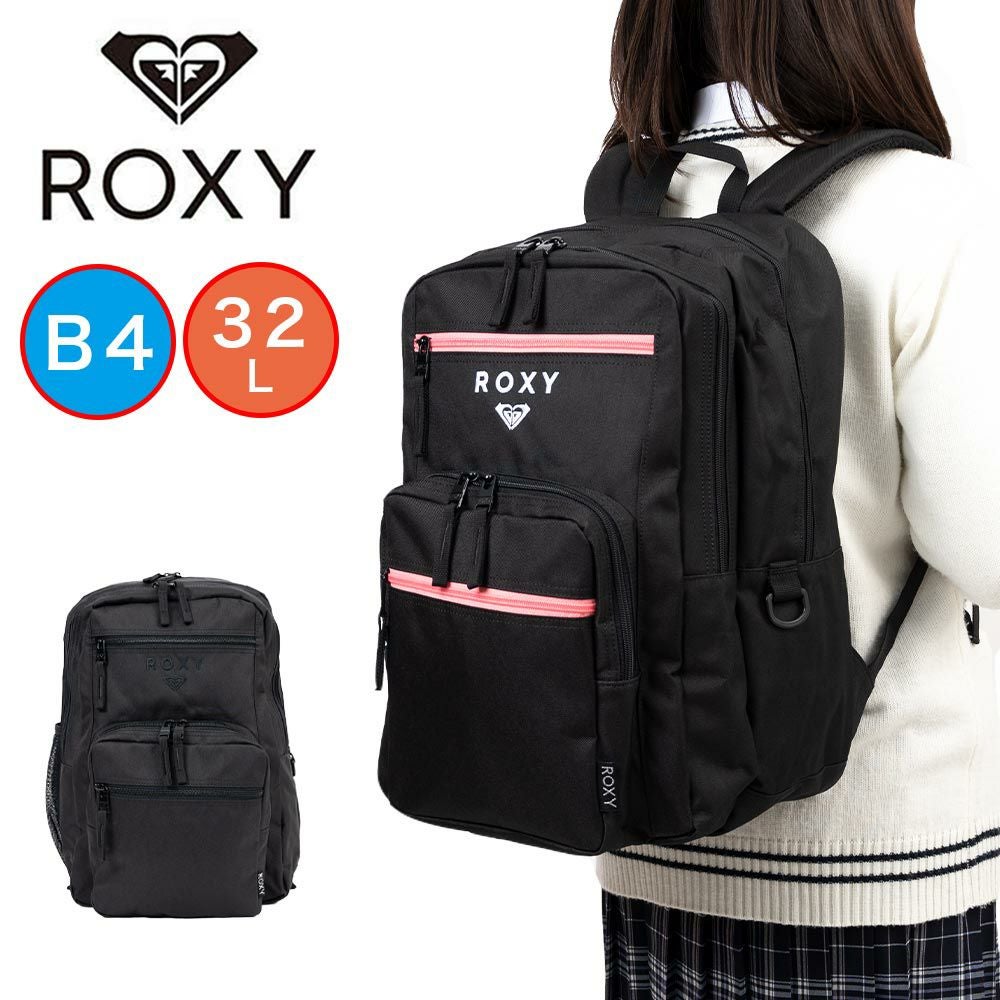 【2025新作】ロキシーリュック通学女子ROXY32LB4レディース中学生高校生女子高生女の子リュックサック通学リュックスクールリュックスポーツリュックおしゃれかわいい可愛い人気ブランドRBG251304