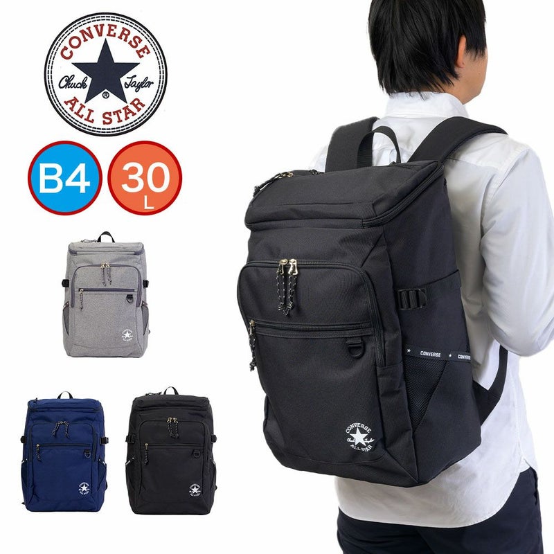 コンバースリュックCONVERSE30LB4大容量ボックス型通学リュックサックメンズレディース中学生高校生男子女子通学リュックボックス型リュック大きめおしゃれ人気ブランド20074