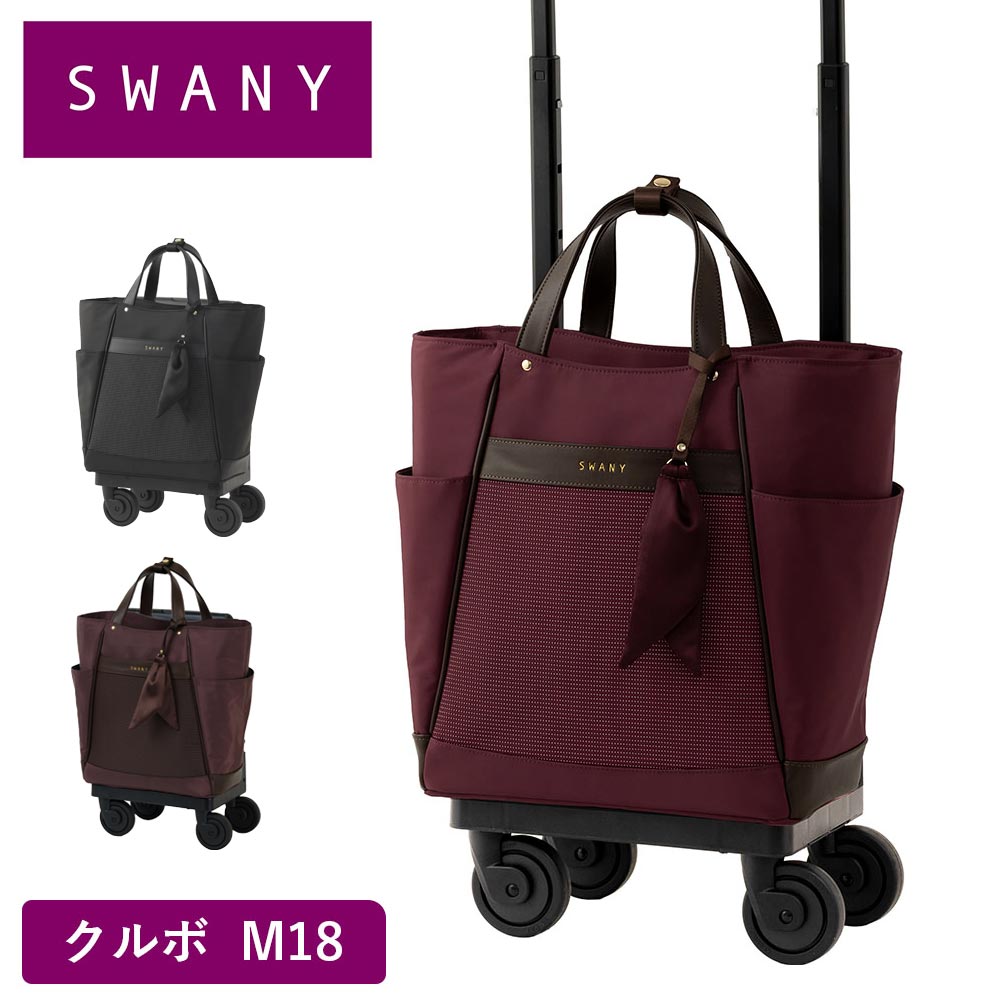 スワニー（SWANY） | カバン専門店 Baracca