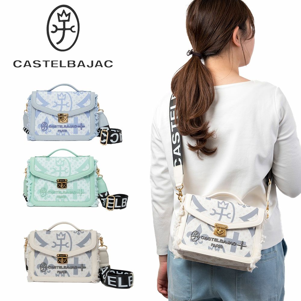 カステルバジャックショルダーバッグミニショルダーバッグCASTELBAJACペールメンズレディースショルダーミニ斜めがけ斜め掛け手持ちブランド大人パステルカラーおしゃれコンパクト小さめ88121