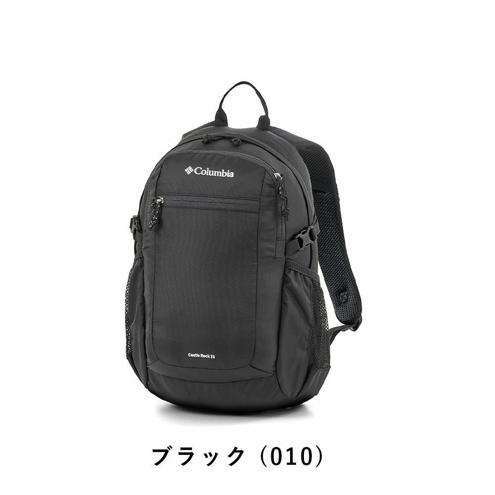 コロンビアリュックColumbia15LキャッスルロックバックパックII小さめコンパクトキッズ大人おしゃれミニリュック散歩ハイキング日帰りPU8664