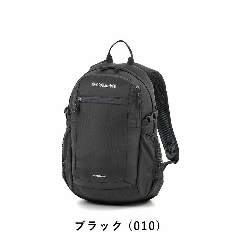 コロンビアリュックColumbia15LキャッスルロックバックパックII小さめコンパクトキッズ大人おしゃれミニリュック散歩ハイキング日帰りPU8664