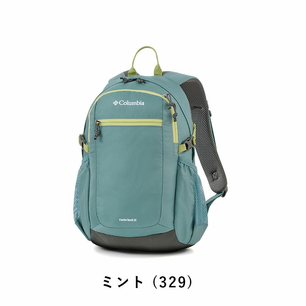 コロンビアリュックColumbia15LキャッスルロックバックパックII小さめコンパクトキッズ大人おしゃれミニリュック散歩ハイキング日帰りPU8664