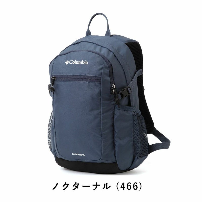 コロンビアリュックColumbia15LキャッスルロックバックパックII小さめコンパクトキッズ大人おしゃれミニリュック散歩ハイキング日帰りPU8664