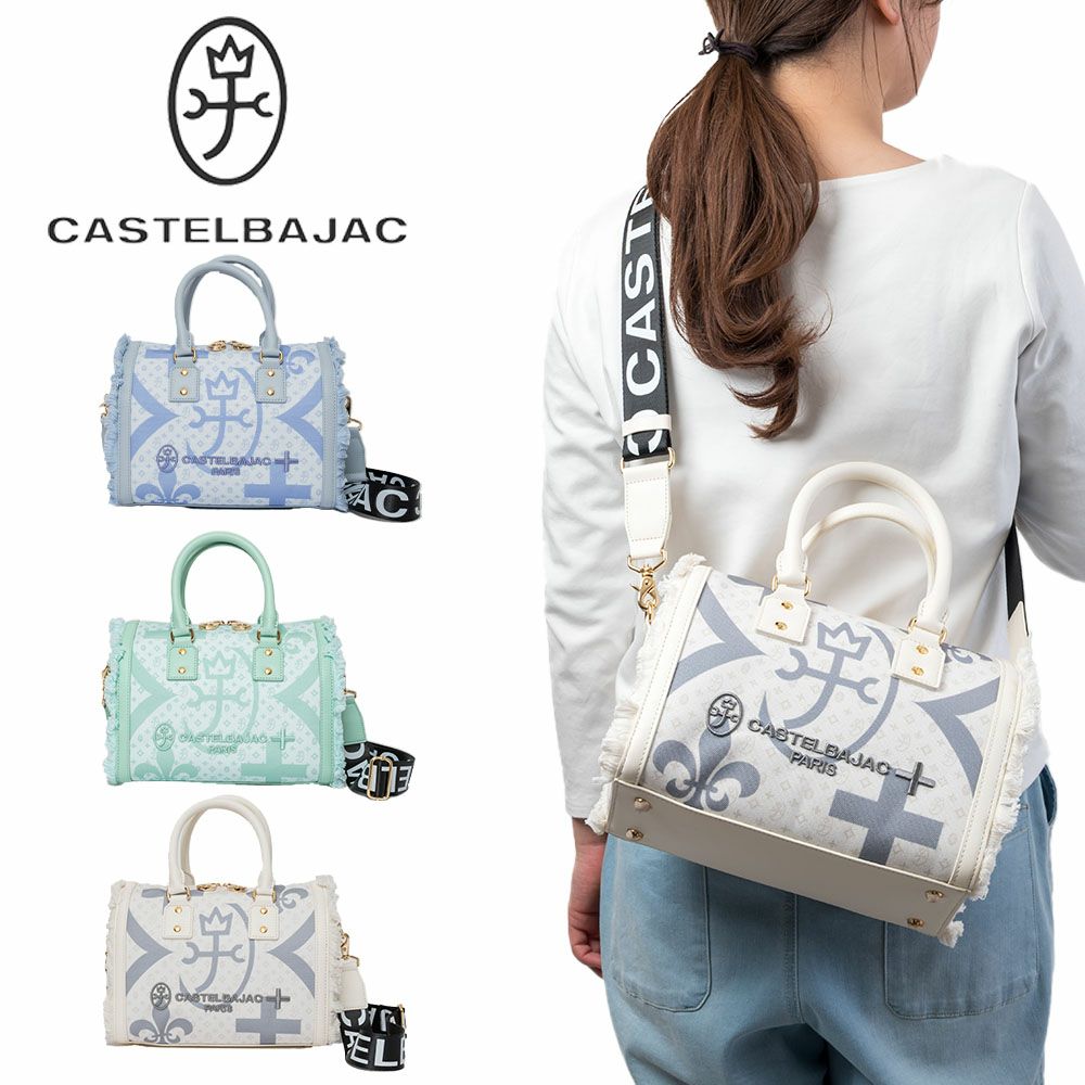カステルバジャックミニボストンショルダーバッグボストンバッグCASTELBAJACペールレディース女性ミニ斜めがけ斜め掛け手持ちブランド大人パステルカラーおしゃれコンパクト小さめ88321