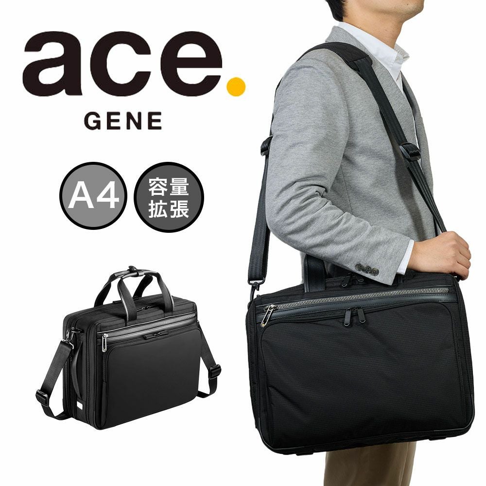 エースビジネスバッグメンズA4容量拡張2気室ace.GENEエースジーンフレックスライトフィットブリーフケースバッグ通勤鞄通勤バッグ通勤軽い軽量aceGENEプレゼント男性ブランド54559