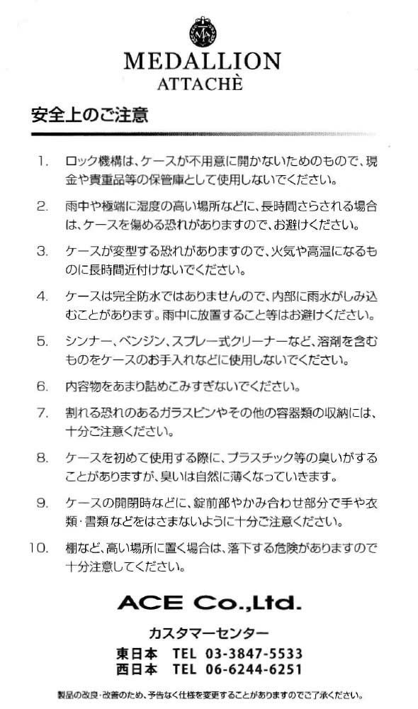 【Rカードでさらに+5倍|8/20限定】アタッシュケースA3エースメダリオンMEDALLIONマチ幅11cm15.3L|ビジネスバッグビジネスバックアタッシェケースメンズレディースメンズバック黒ブラック日本製ブランドおしゃれダイヤルロックハード03411