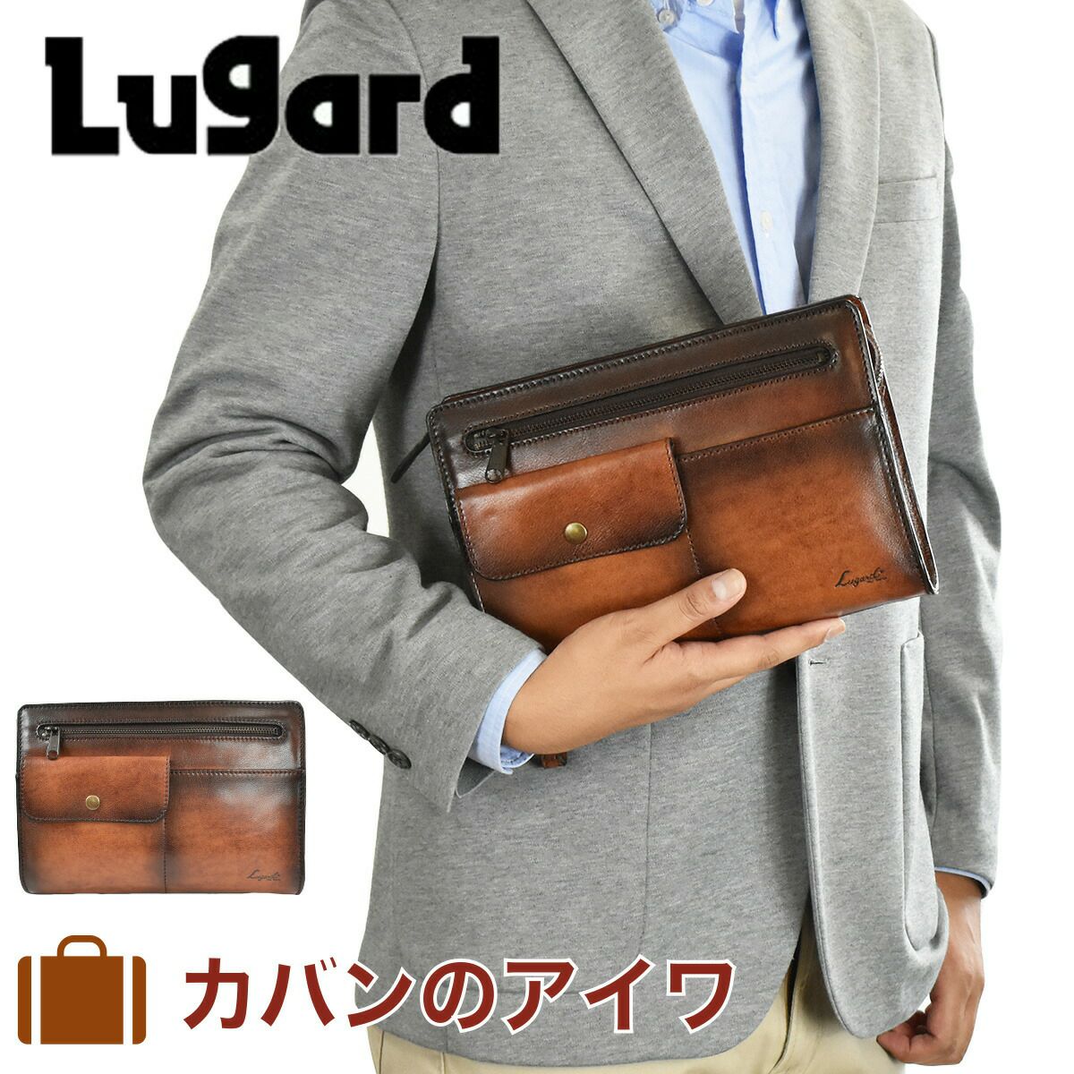美品 青木鞄 セカンドバック 青木鞄 セカンドバッグ バッグ メンズ ラガード Lugard G3 本革