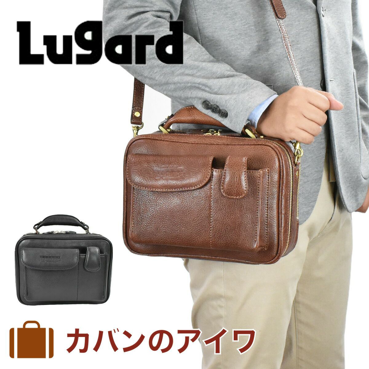 青木鞄　NEVADA/ネバダ　ビジネスバッグ　ショルダーバッグ 青木鞄 ショルダーバッグ バッグ メンズ Lugard ラガード NEVADA
