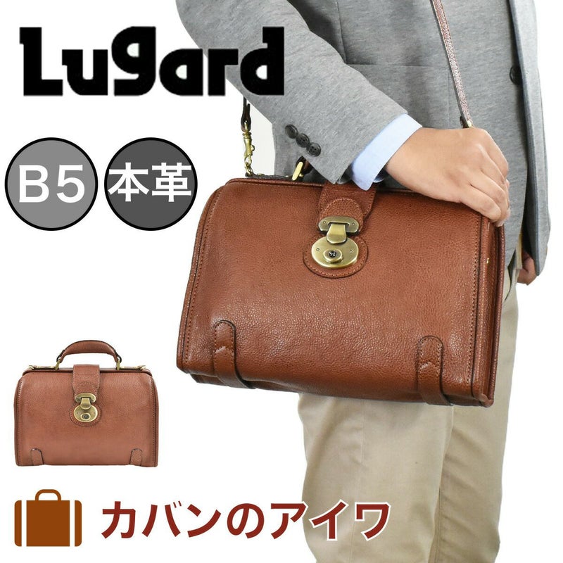 Lugard、NEVADAラガード・ネヴァダ2WAY牛革ダレスバッグB5ジャストサイズ