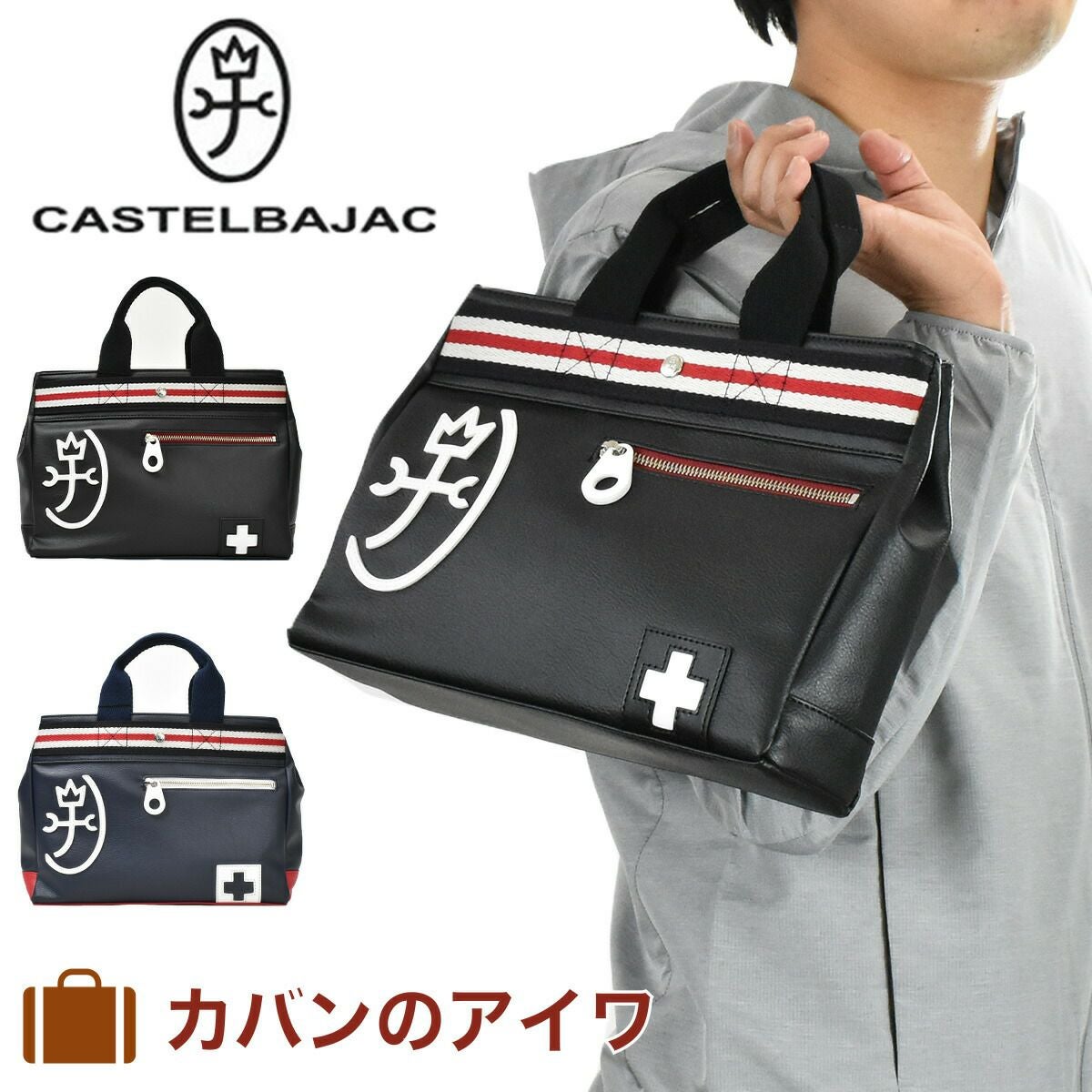CASTELBAJACカステルバジャックパンセ手提げバッグ