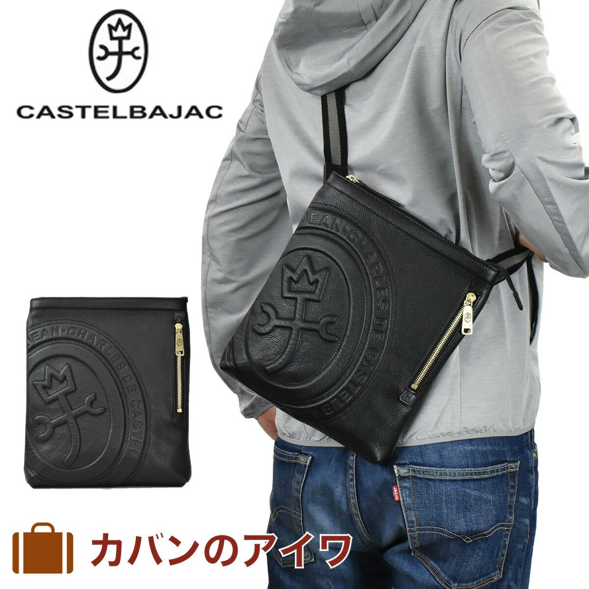 CASTELBAJACカステルバジャックロンド85101ショルダーバッグ薄マチタイプ
