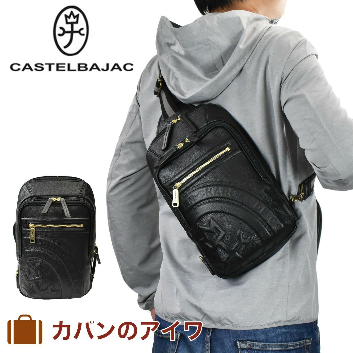 CASTELBAJACカステルバジャックロンド85901牛革ワンショルダー