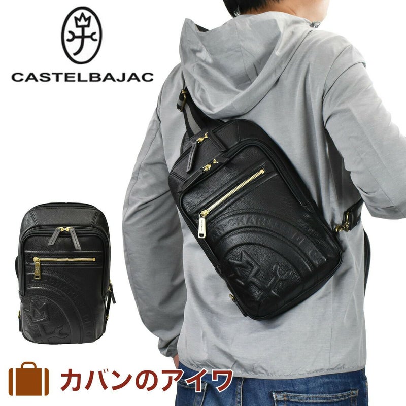 CASTELBAJACカステルバジャックロンド85901牛革ワンショルダー