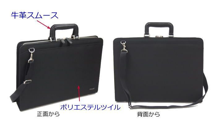 PIDピーアイディーツワイ2wayブリーフケースB4サイズ