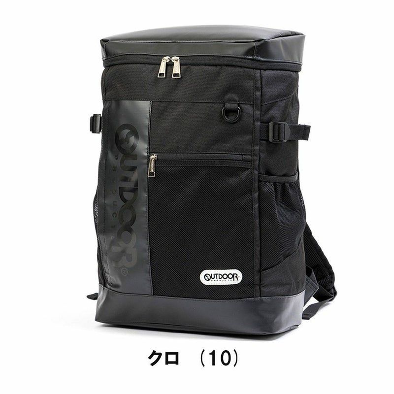 【エントリーでP10倍&500円OFFクーポン!】OUTDOORPRODUCTSアウトドアプロダクツトーランス・シリーズボックス型リュックサック30Lタイプ通学リュックアウトドアリュックサック高校生中学生|リュックリュックサックリックサックボックスリュックバックパック