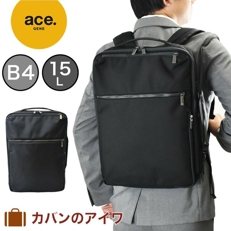 ace.GENEエースジーンレーベルガジェタブルCBビジネスリュックB4サイズメンズ自転車防水撥水通勤エースパソコン収納２気室おしゃれかっこいいブラッククロ黒ネイビーコン紺