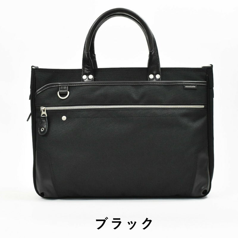 【ポイント10倍】MOUSTACHEムスタッシュHARVESTハーヴェストハーベスト2wayビジネスバッグA4サイズ通勤かばんブリーフケースエキスパンド機能黒コングレーメンズビジネスカジュアル