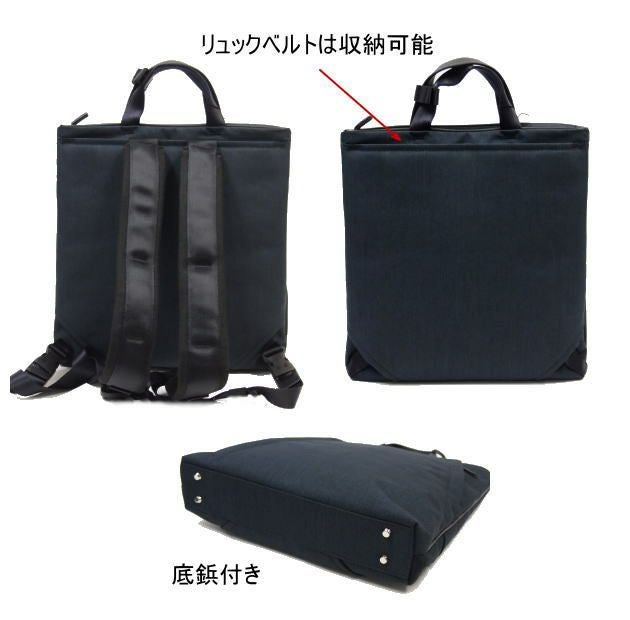 IS/IT(イズイット)パラレル・シリーズタテ型ビジネスリュックA4ジャストサイズスッキリシンプルなデザイン通勤リュックビズリュック黒ブラック紺ネイビー
