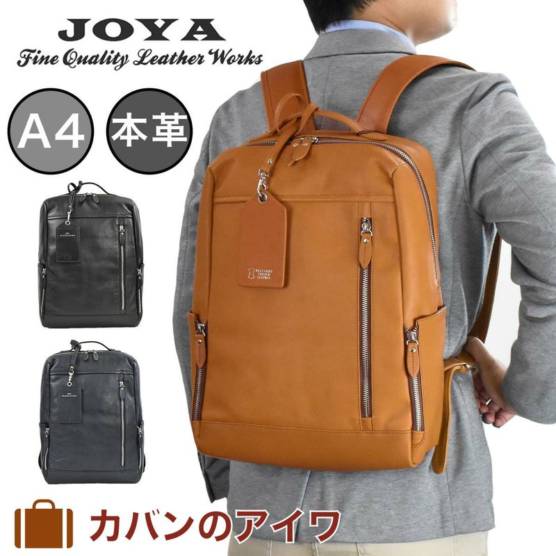 JOYAジョヤ本革ビジネスリュックJ47041気室|リュックリュックサックバックパックバッグバック本革ビジネスリュックビジネスバッグビジネスバックビジネス本革バックレザーバック2way