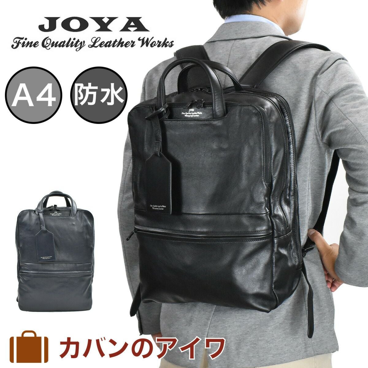 【全品ポイント10倍!】JOYAジョヤ本革ビジネスリュックJ48302気室|防水リュックリュックサックバックパックバッグバック本革ビジネスリュックビジネスバッグビジネスバックビジネス本革バックレザーバック2way