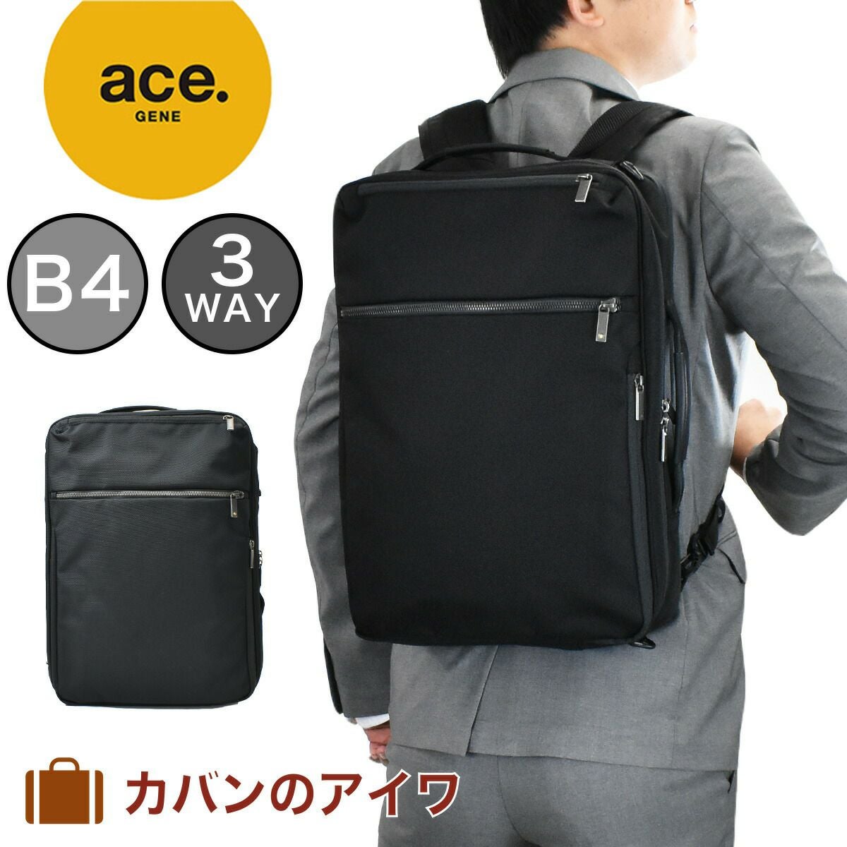 【ポイント10倍】【限定生産】ace.GENEエースジーンGADGETABLEガジェタブルHRBII2気室B4サイズ6277516Lメンズ3WAYビジネスバッグビジネスリュック|3WAYバッグビジネスリュックビジネスバッグビジネスバックブリーフケースエースヘリンボーン