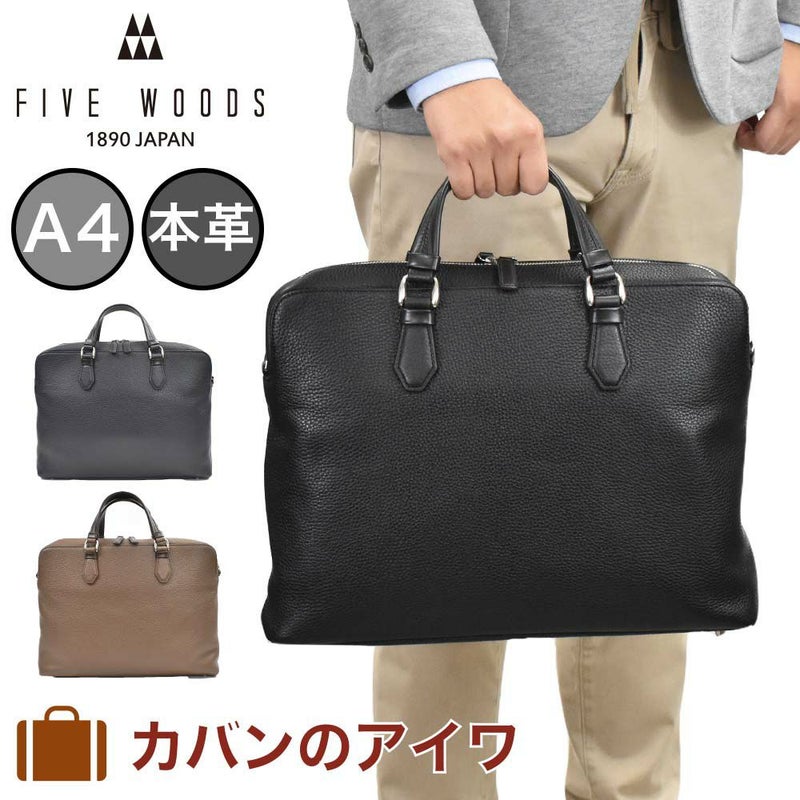 【ポイント10倍】ファイブウッズFIVEWOODSグレインGRAINA4ブリーフトートメンズ39091|ビジネスバッグビジネストートトートバッグトートレザートート本革トートバッグバックファスナー付き通勤レザー本革おしゃれFIVEWOODS
