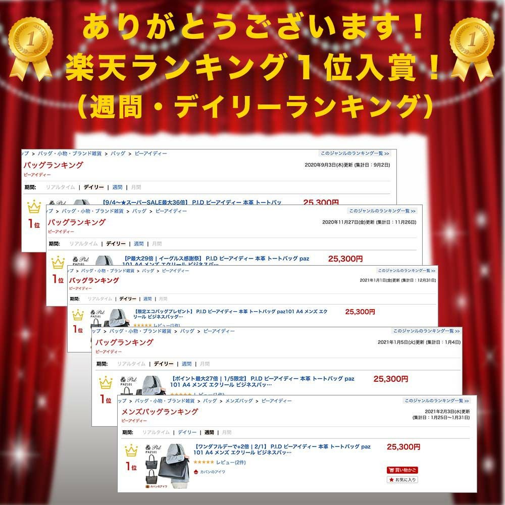 【ポイント10倍】Pidピーアイディーecrireエクリエールトートバッグpaz101|P.i.dA4メンズビジネスバッグビジネストートトートバッグトートレザートート本革トートバッグバックファスナー付き通勤通学レザー本革革