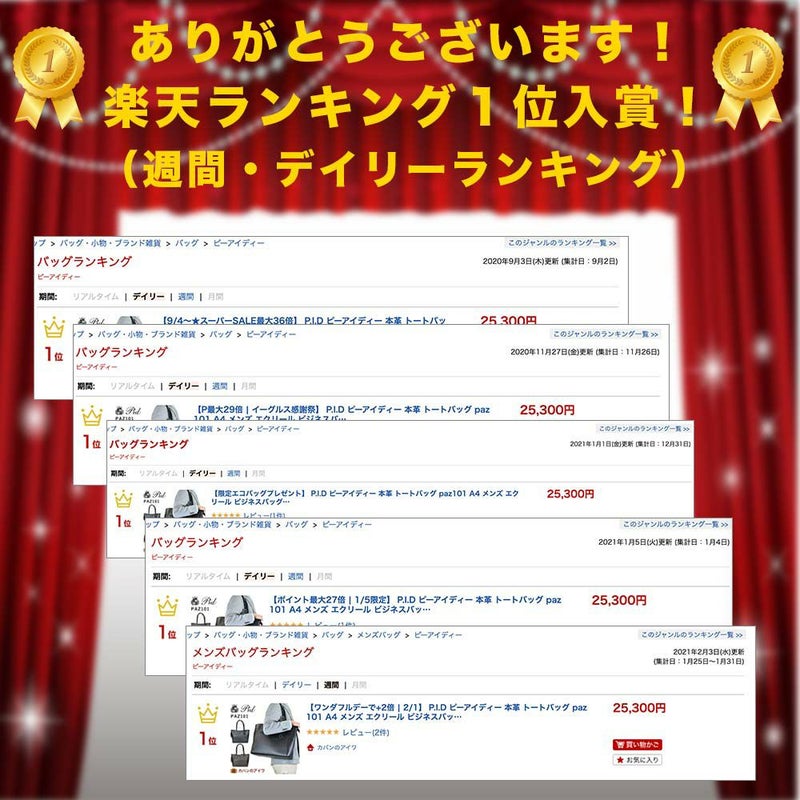 【ポイント10倍】Pidピーアイディーecrireエクリエールトートバッグpaz101|P.i.dA4メンズビジネスバッグビジネストートトートバッグトートレザートート本革トートバッグバックファスナー付き通勤通学レザー本革革