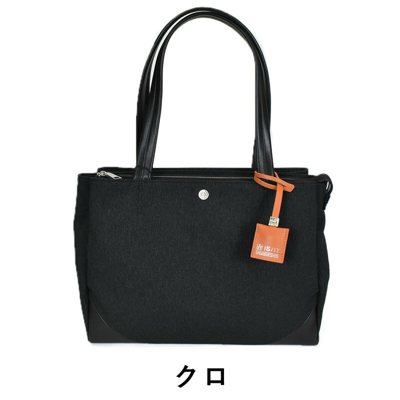 【ポイント最大36倍】IS/ITイズイットトリオトートバッグメンズレディース938502|A4トートトートバックビジネストートビジネストートバッグカジュアルトートシンプルおしゃれ通勤ISIT