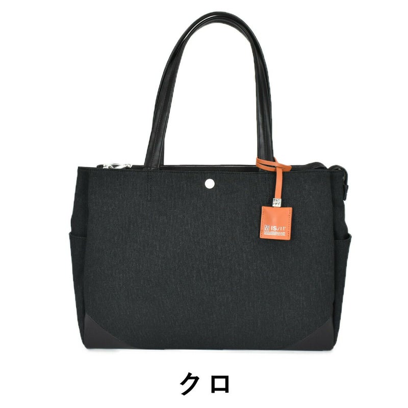 【ポイント最大36倍】IS/ITイズイットトリオトートバッグメンズレディース938503|B4トートトートバックビジネストートビジネストートバッグカジュアルトートシンプルおしゃれ通勤ISIT