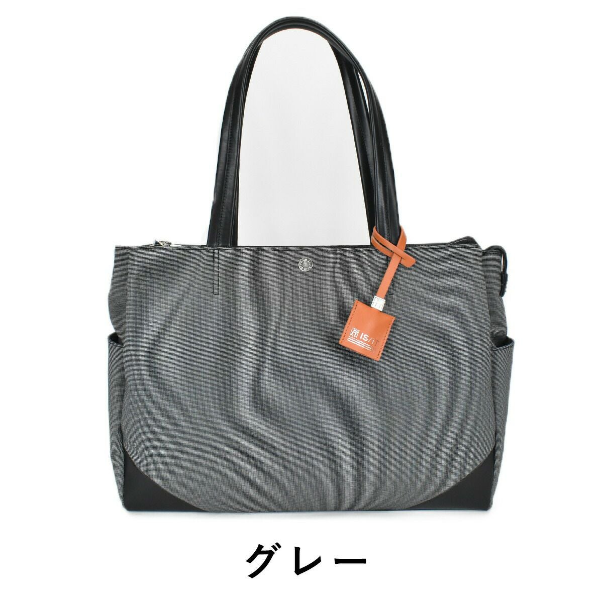 【ポイント最大36倍】IS/ITイズイットトリオトートバッグメンズレディース938503|B4トートトートバックビジネストートビジネストートバッグカジュアルトートシンプルおしゃれ通勤ISIT