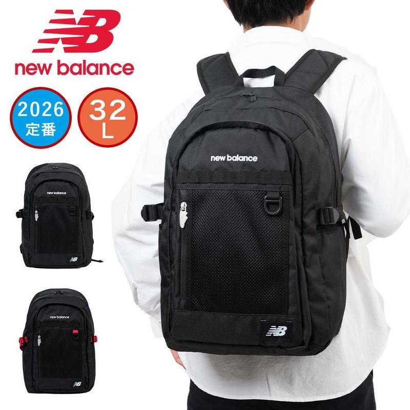 【2025新作】ニューバランスリュック通学女子男子newbalance30LB4大容量おしゃれリュックサック中学生高校生女子高生レディースメンズスポーツリュック通学リュックブランドかわいいLAB55682